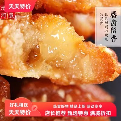 五月富强蜜三刀拖盒装休闲甜品