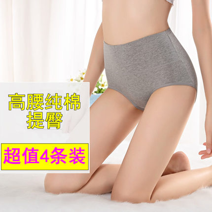 4条装 内裤女纯棉高腰收腹裤全棉提臀塑身中腰100%大码裤头纯色