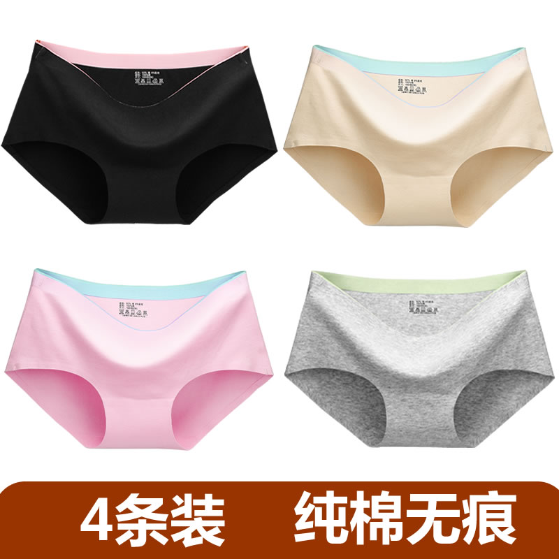 全棉裆一片式抗菌中腰三角裤头