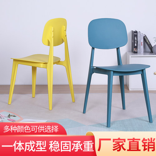 简约现代休闲塑料阳台户外餐椅