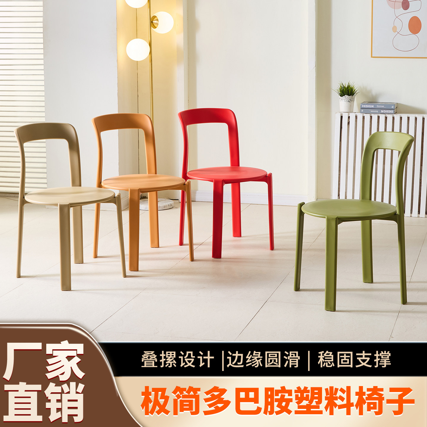 北欧塑料椅子家用成人加厚可叠放餐椅