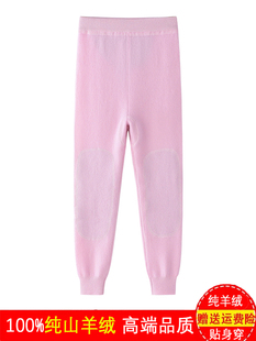 内蒙古产 贴片毛线裤 儿童羊绒裤 100纯山羊绒男女童加厚保暖打底裤