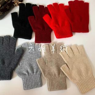 内蒙古产纯羊绒半指分指手套男女冬季保暖加厚纯色露指毛线手套