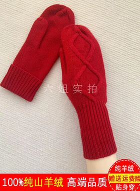 女山羊绒包指针织手套加厚保暖