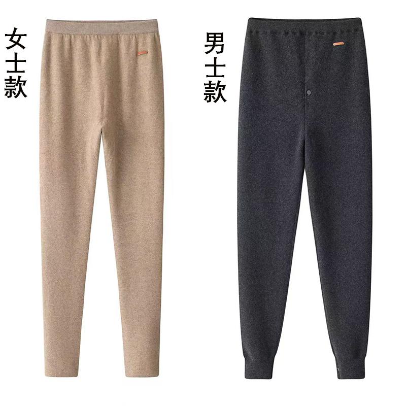 加厚羊绒裤秋冬男女针织保暖山羊绒裤贴身内穿舒适毛线裤内蒙古产
