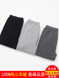 羊绒裤100纯山羊绒男女裤内穿松紧腰保暖打底针织毛线裤内蒙古产