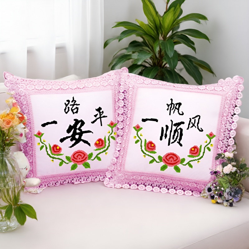 自己线绣十字绣2026新款欧式蕾丝花边抱枕客厅沙发汽车枕头套靠垫