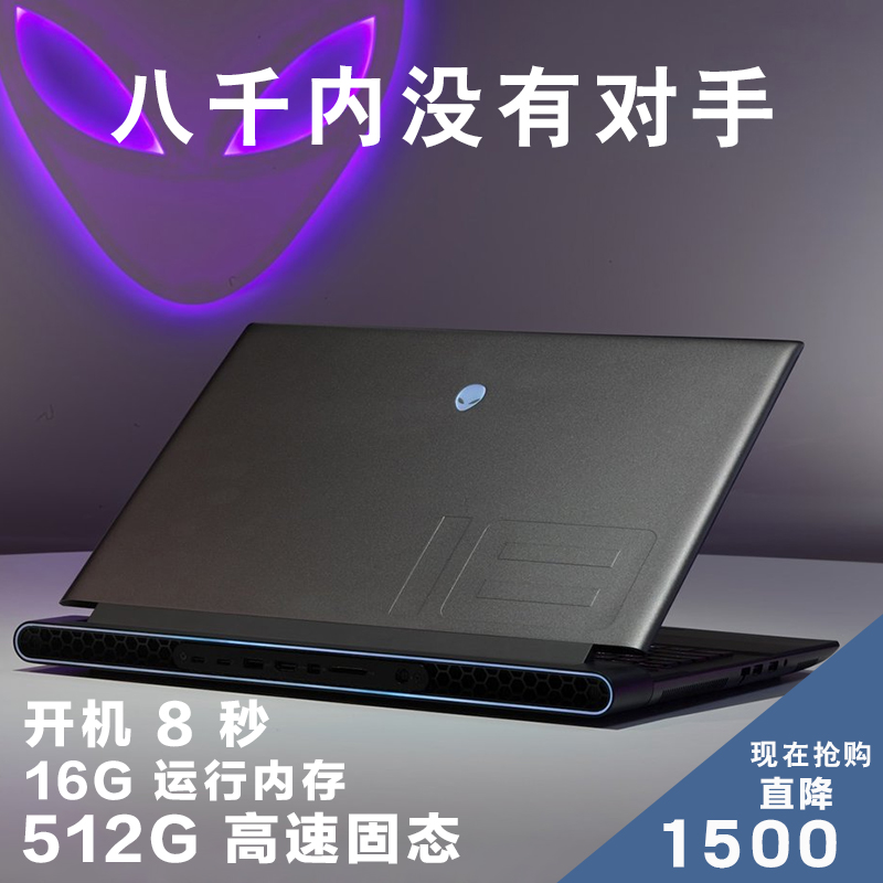 外星人Alienware 17笔记本电脑吃鸡永劫黑悟空游戏本电竞高配独显