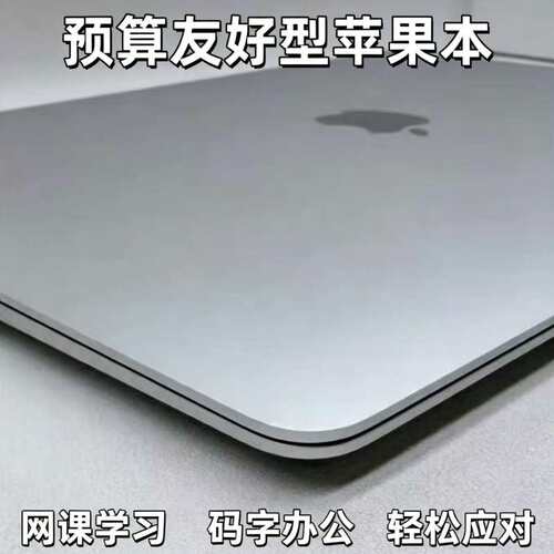 苹果 MacBookPro精致一体化机身 轻薄高性能设计剪辑办公娱乐电脑
