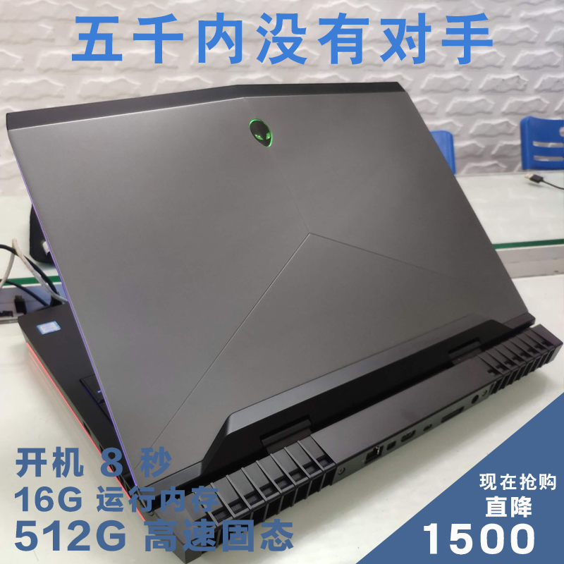 外星人电竞游戏本黑神话吃鸡Alienware 17寸戴尔办公本笔记本电脑