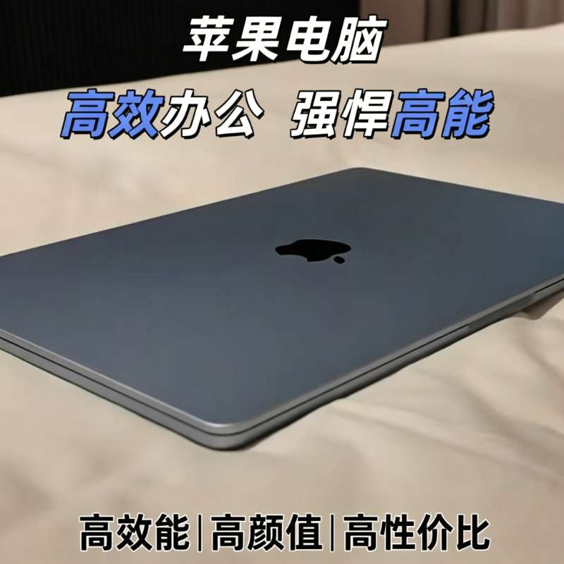 苹果 MacBookPro i5 轻薄机身网课课件制作学生学习二手笔记本