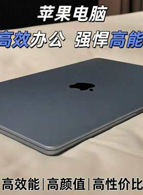 苹果 MacBookPro i5 轻薄机身网课课件制作学生学习二手笔记本