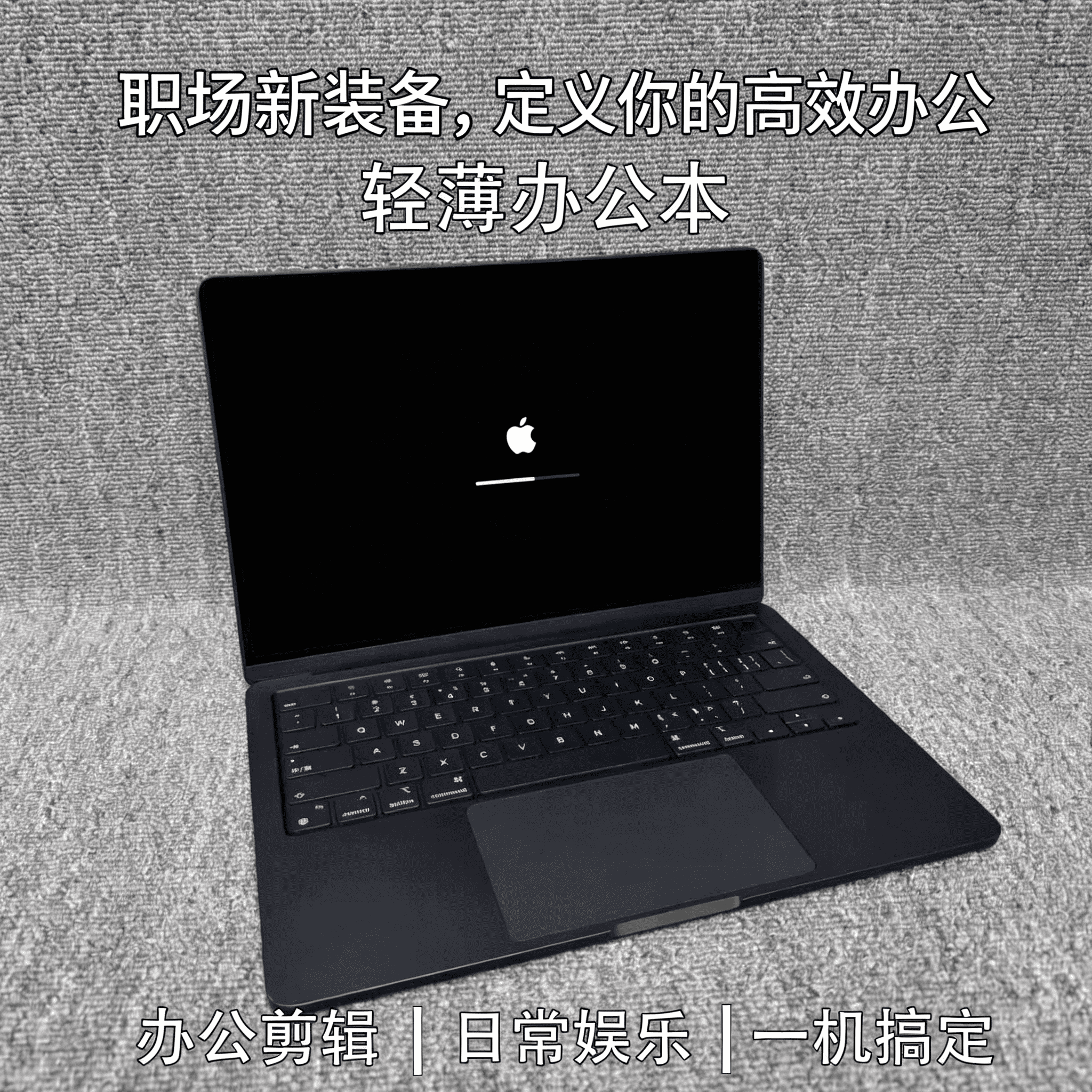 旗舰 MacBookPro 苹果设备 大内存 自媒体剪辑运营高效之选