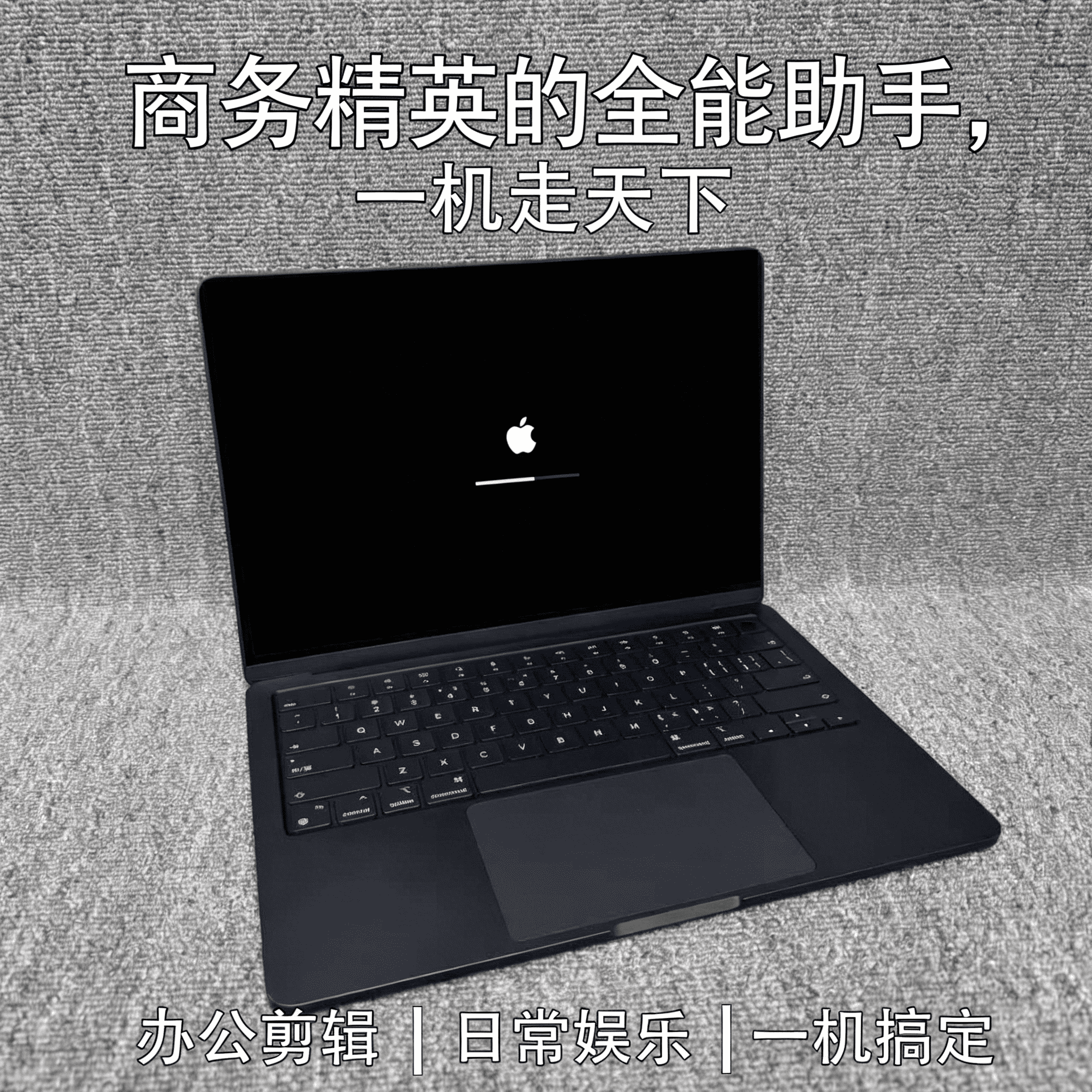 苹果 MacBookPro 大内存机型 新媒体多开 图文视频创作专用
