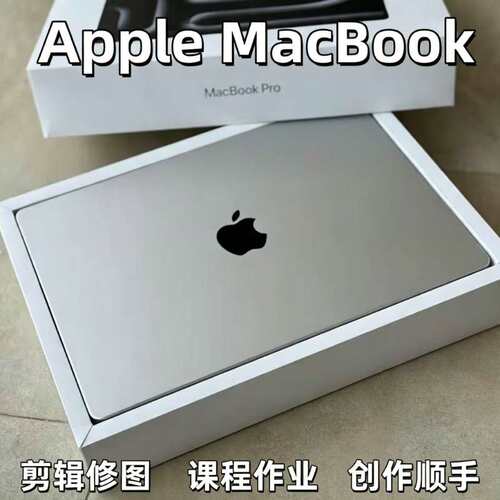 苹果 MacBookPro精致一体化机身 轻薄高性能设计剪辑办公娱乐电脑