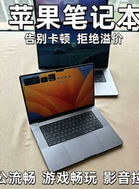 苹果 MacBookPro i5 大容量固态电商后台多店运营二手笔记本
