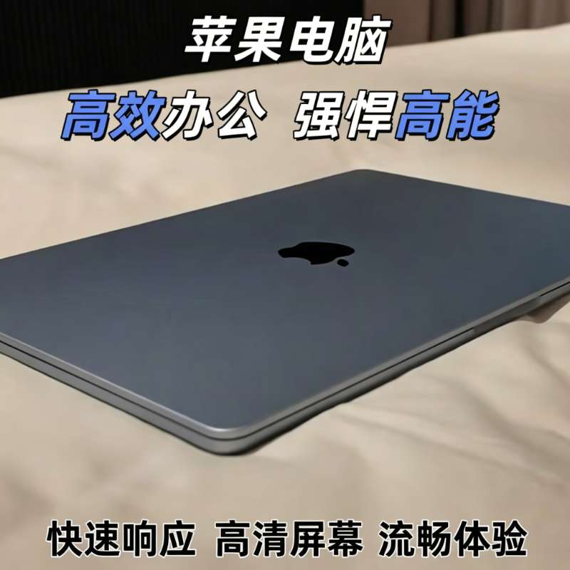 苹果 MacBookPro i5 轻薄机身网课课件制作学生学习二手笔记本