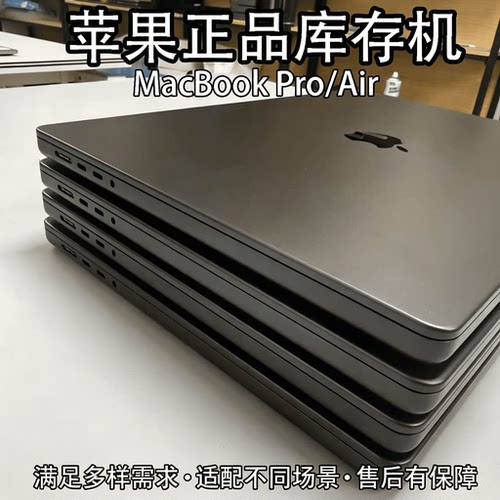 苹果 MacBookPro 轻便高性能笔记本一体机身设计师剪辑办公娱乐本