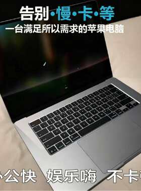 苹果 MacBookPro i5 便携机身外勤出差文案记录办公二手笔记本