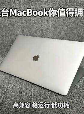 苹果 MacBookPro 轻薄机身 法务出差合同文档处理设备