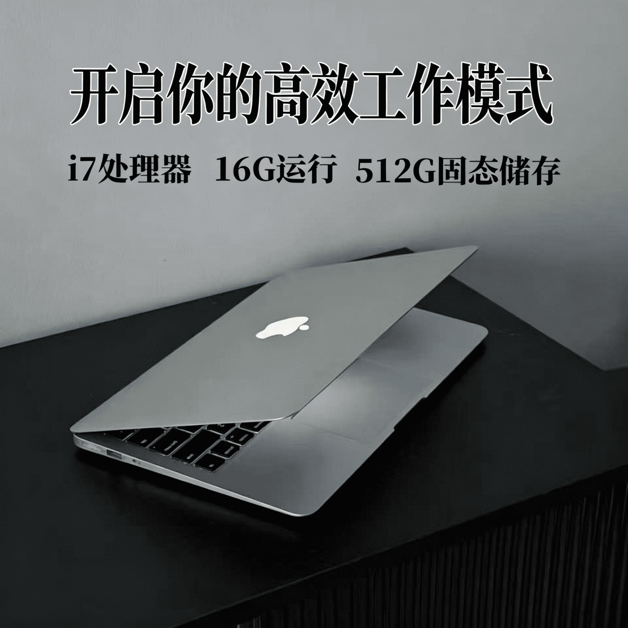 苹果 MacBookPro 大内存机型 新媒体多开 图文视频创作专用