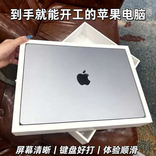 苹果 MacBookPro精致一体化机身 轻薄高性能设计剪辑办公娱乐电脑