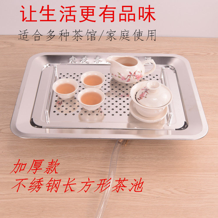 排水式长方形金属功夫茶具不锈钢