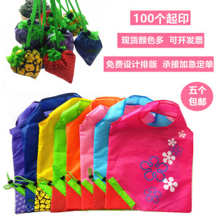 草莓可折叠便携轻便环保购物袋水果收纳宣传超市方便袋带定制LOGO