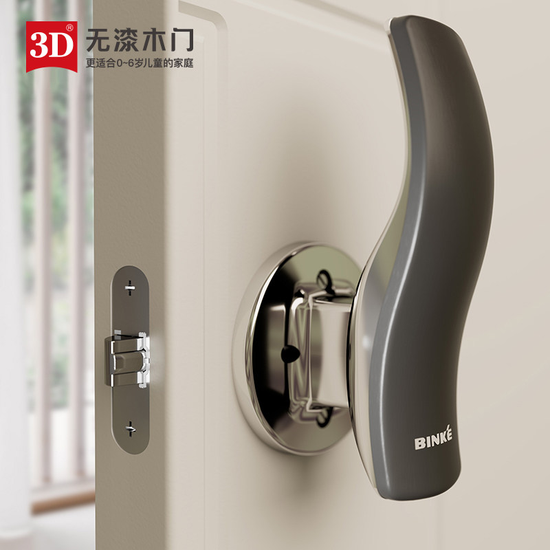 【五金】3D无漆木门德国BINK锁具儿童防反锁推拉锁1019SN/GS,全屋定制,门标配五金件,淘宝优惠券,粉丝福利购,淘宝优惠卷