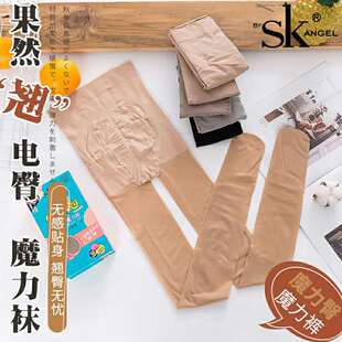 SK连裤 魔力袜肉色防勾丝光腿8259 袜面膜钢丝袜女翘臀30D春秋薄款