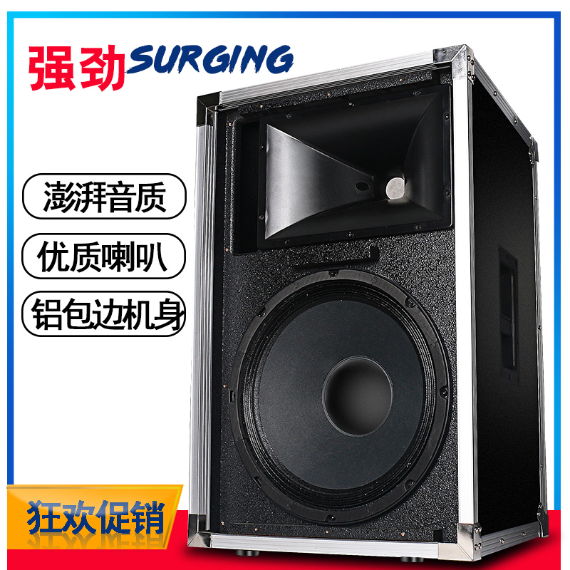 声艺专业大型舞台音响套装单双15寸演出大功率婚庆户外远程音箱