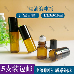 3ml滚珠瓶2ml精油瓶5ml茶色走珠瓶1ml棕色分装 瓶10ml玻璃香水瓶