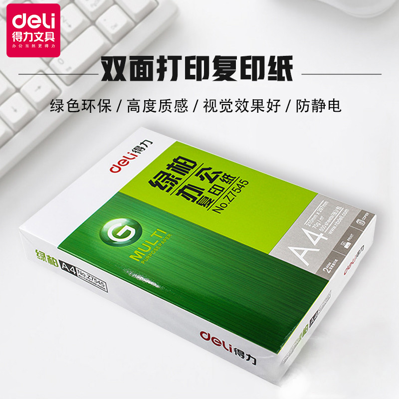 得力佳宣绿柏a4纸打印复印纸70g单包500张白纸学生草稿纸纸整箱批发办公用品纯木浆双面打印A4在类目 办公设备/耗材/相关服务, 办公用纸, 复印纸中 - 来自Buy2taobao.com提供专业的淘宝代购服务