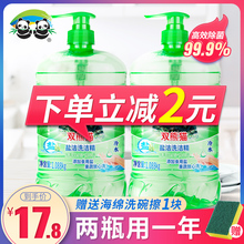 双熊盐白洗洁精1.088kg*2瓶装 去油低泡型家用食品级洗洁精蔬果净
