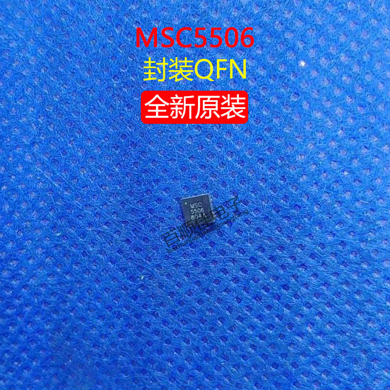 LX5506LQ全新原装封装QFN贴片LX5506 MSC5506进口IC芯片配单