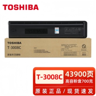 原装东芝T-3008C粉盒2508A/3008A/4508A/5008A/3508AG/4508AG碳粉