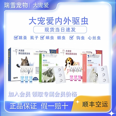 大宠爱猫咪美国假一赔十正品保证