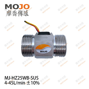 不锈钢1寸流量计流量传感器 叶轮式 耐高温 霍尔脉冲信号输出