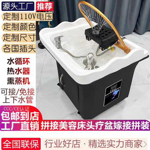 洗头床头疗盆厂家移动头疗熏蒸