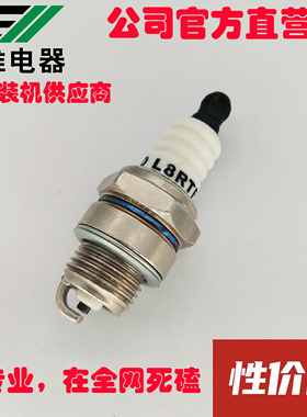 L8RTF | L8RTC升级版 同WSR6F BPMR7A 火花塞 园林工具油锯绿篱机
