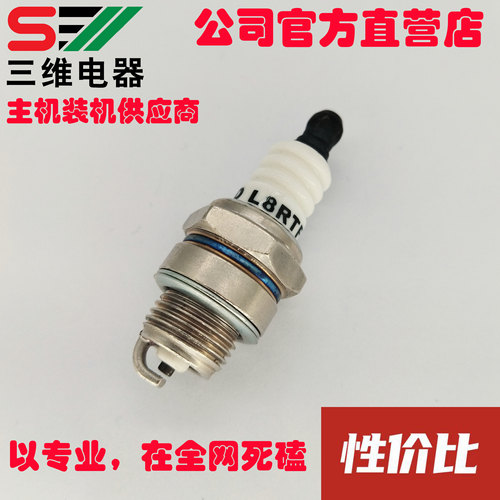 L8RTF | L8RTC升级版 同WSR6F BPMR7A 火花塞 园林工具油锯绿篱机