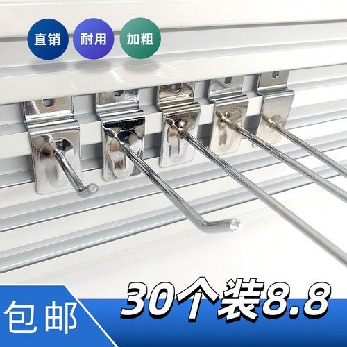 超市货架手机配件加粗万用板挂钩