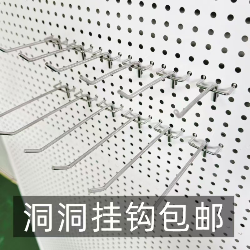 洞洞板挂钩超市小商品挂勾孔板挂钩三角钩手机配件展示货架三脚勾