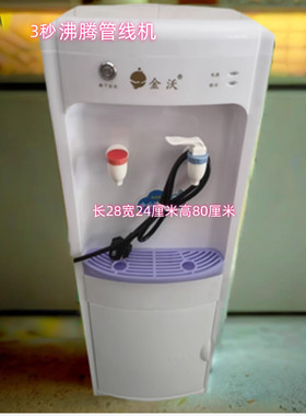 金沃立式管线机速热即热饮水机