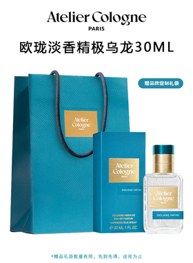 王楚钦同款欧珑赤霞橘光无极乌龙情有独中性柑橘30ml香水