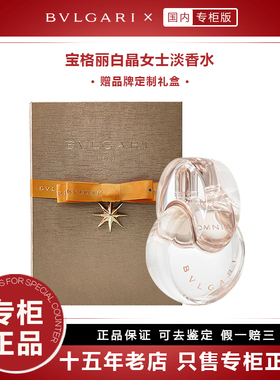 宝格丽白晶女士淡香水