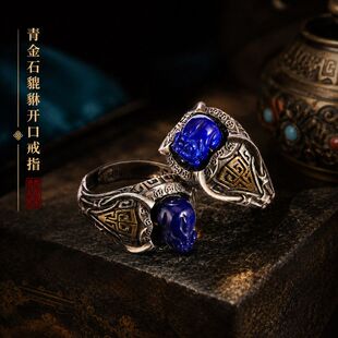 蒙客复古做旧S925银回纹貔貅戒青金石雕刻旺事业男士开口指环