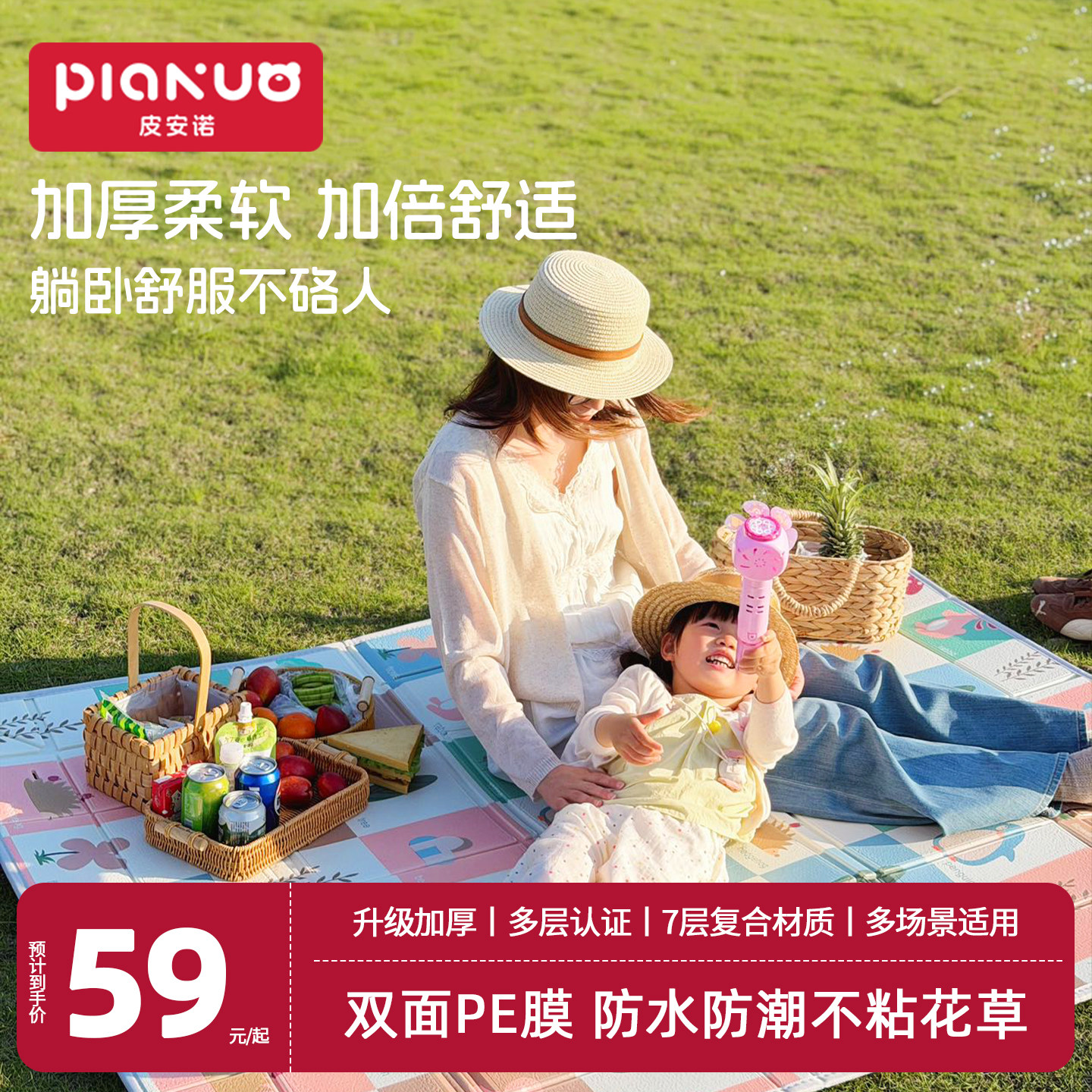 户外加厚防水防潮野餐垫图片
