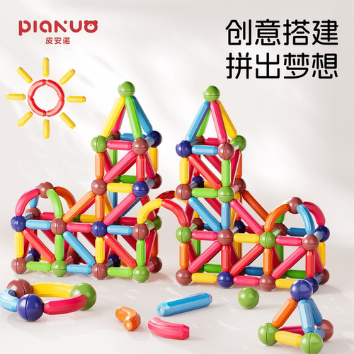 【新品礼金】皮安诺益智磁力棒