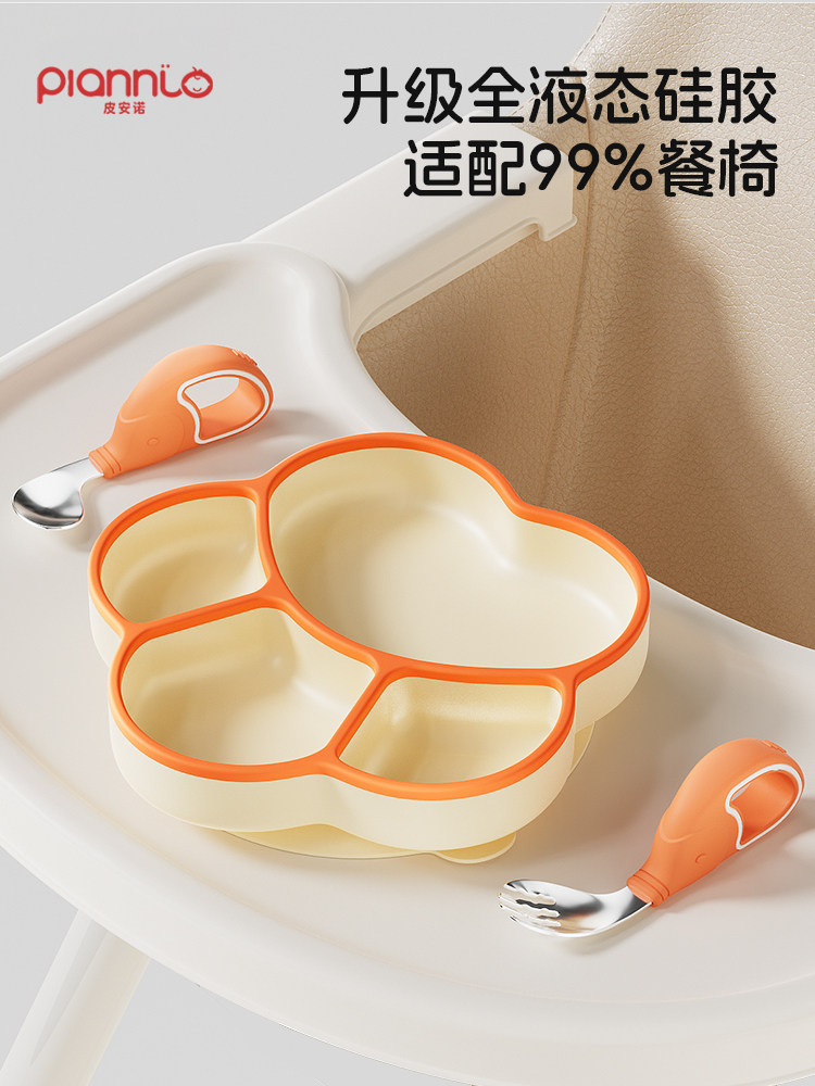 皮安诺宝宝餐盘分格盘婴儿吸盘式自主进食吃饭硅胶碗儿童辅食餐具,3C数码配件,USB多功能数码宝,淘宝优惠券,粉丝福利购,淘宝优惠卷